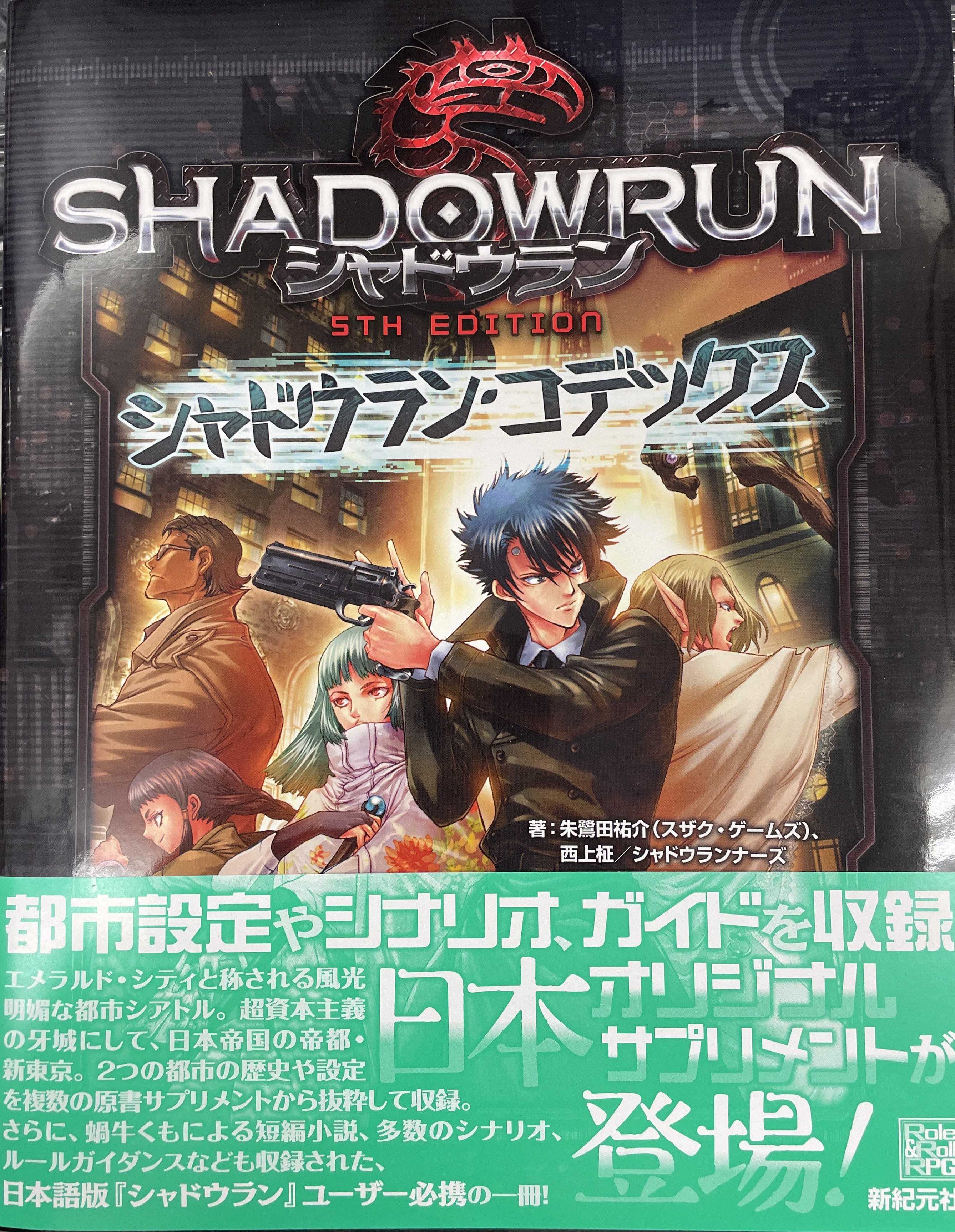 SW Shadowrun Trilogy / シャドウラン・トリロジー 北米限定版 海外